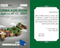 نمایشگاه بین المللی کشاورزی | IMG 20211214 WA0007
